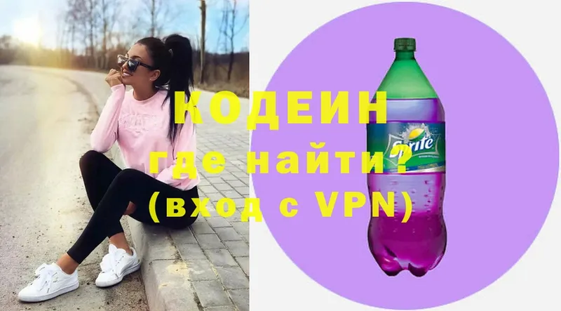 Кодеиновый сироп Lean напиток Lean (лин)  Луга 