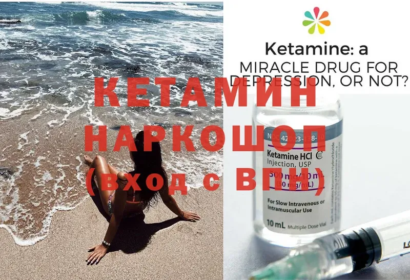 Кетамин ketamine  МЕГА как зайти  Луга 