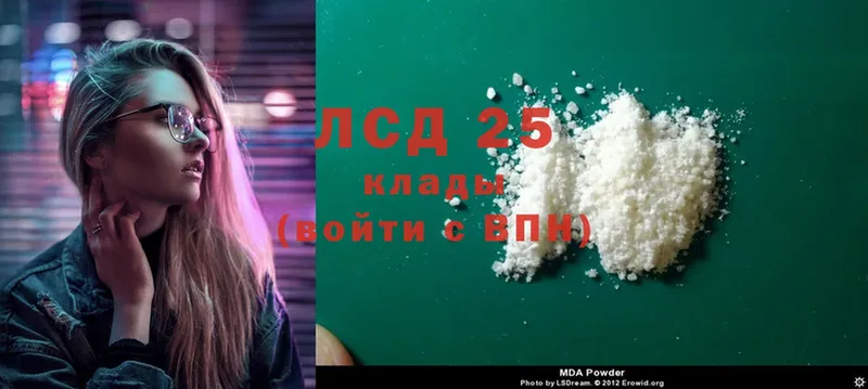 где найти   Луга  Лсд 25 экстази ecstasy 